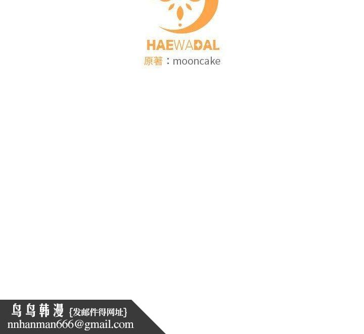 《怀孕契约》漫画 第8話