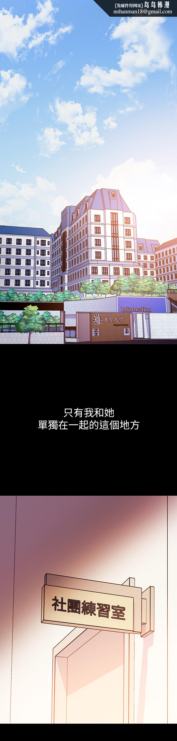 《換個姿勢好嗎？》漫画 第1章-原來這是種色色的運動嗎