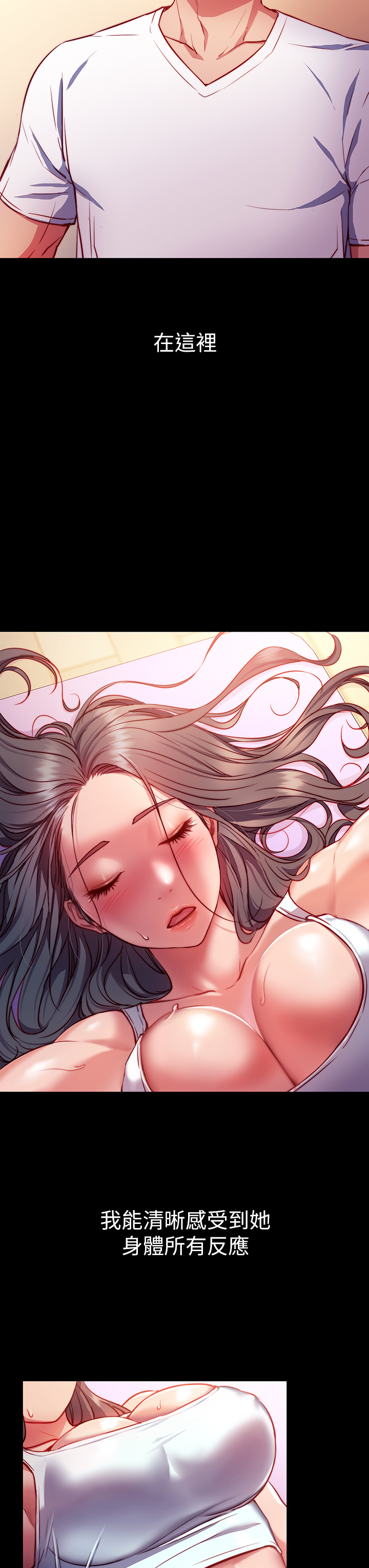 《換個姿勢好嗎？》漫画 第1章-原來這是種色色的運動嗎
