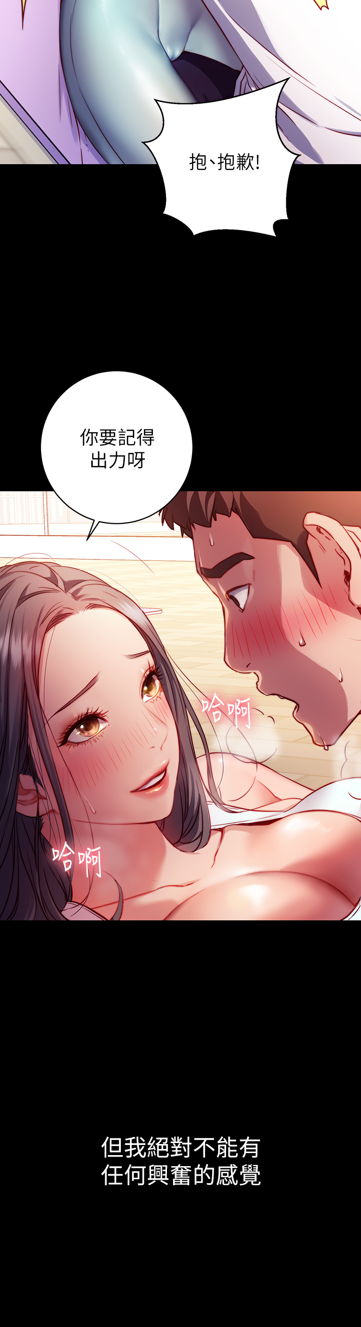 《換個姿勢好嗎？》漫画 第1章-原來這是種色色的運動嗎