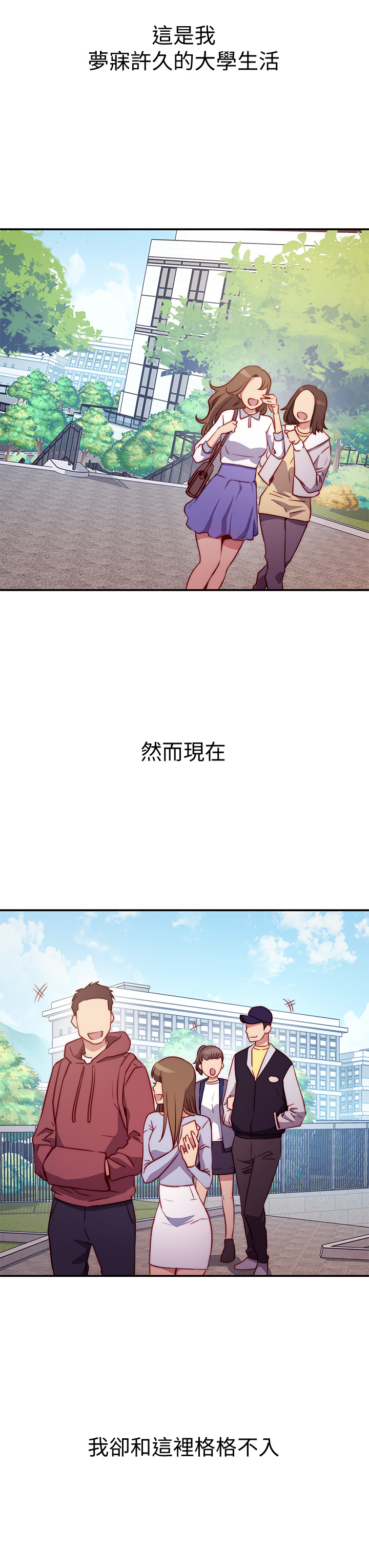 《換個姿勢好嗎？》漫画 第1章-原來這是種色色的運動嗎