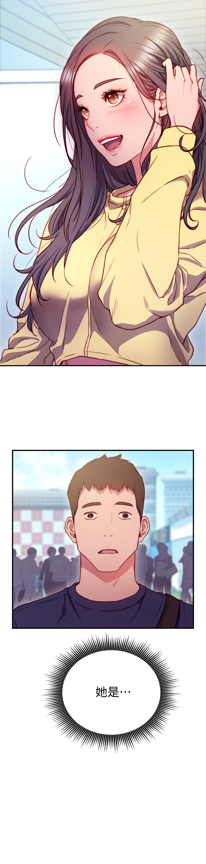 《換個姿勢好嗎？》漫画 第1章-原來這是種色色的運動嗎