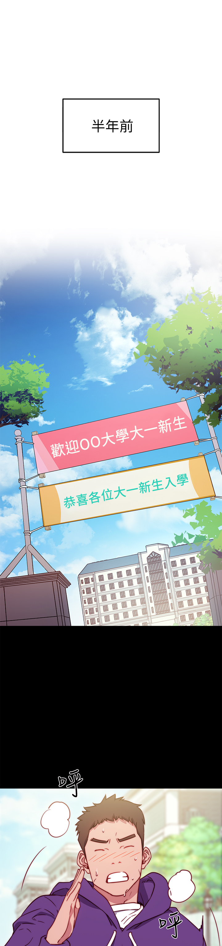 《換個姿勢好嗎？》漫画 第1章-原來這是種色色的運動嗎