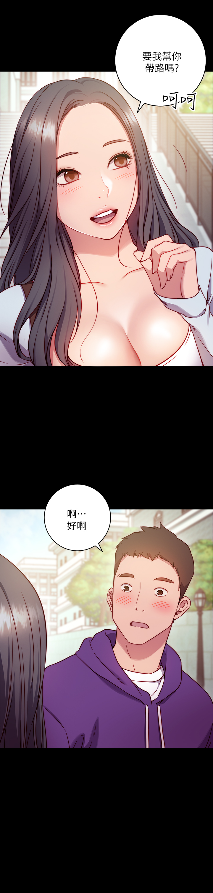 《換個姿勢好嗎？》漫画 第1章-原來這是種色色的運動嗎