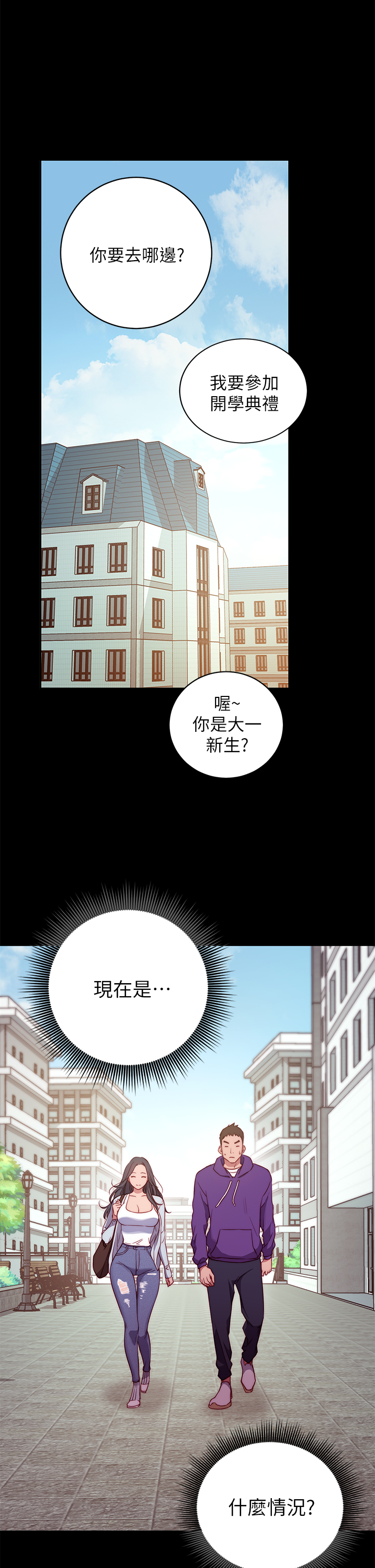 《換個姿勢好嗎？》漫画 第1章-原來這是種色色的運動嗎