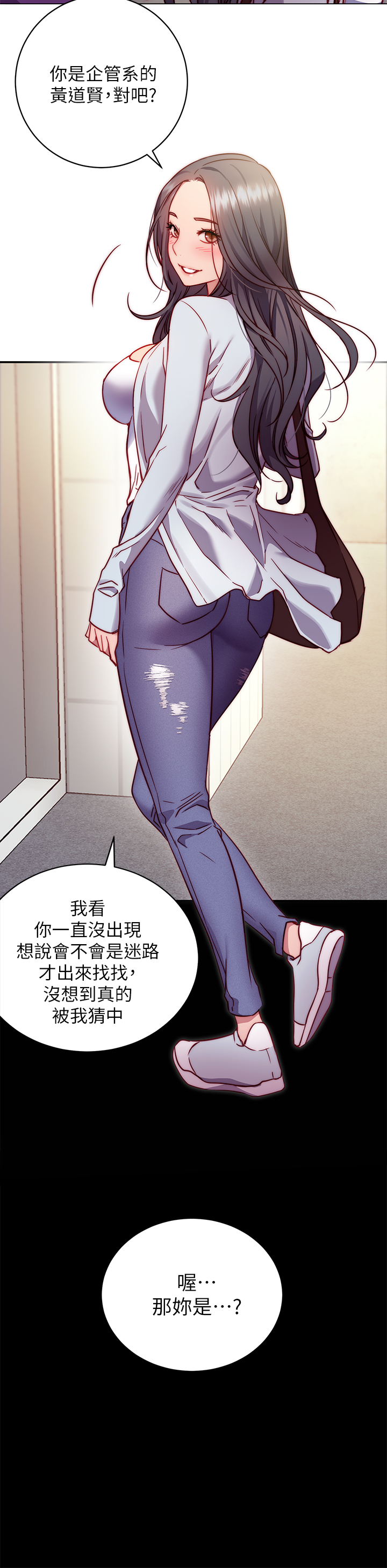《換個姿勢好嗎？》漫画 第1章-原來這是種色色的運動嗎