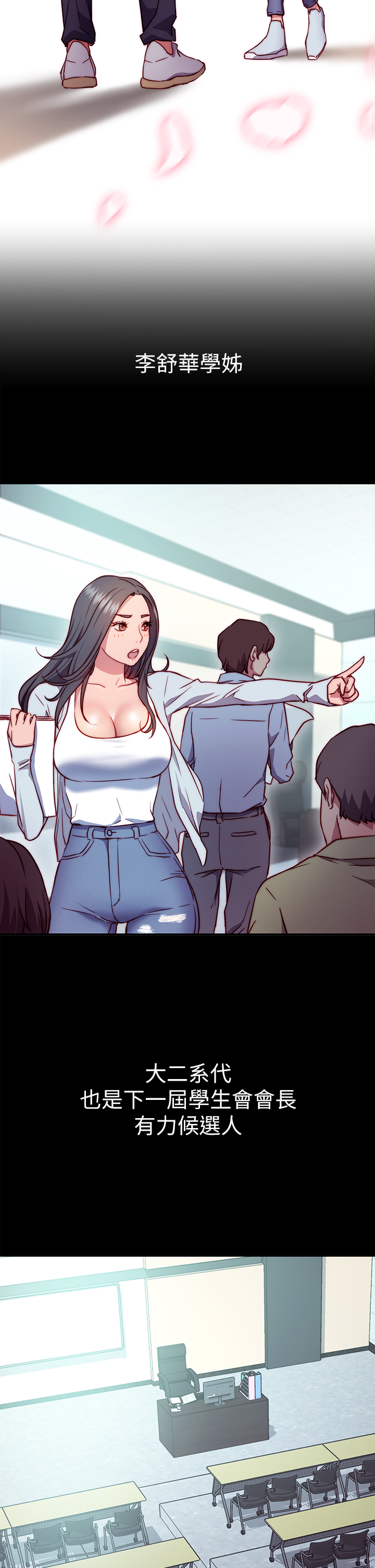 《換個姿勢好嗎？》漫画 第1章-原來這是種色色的運動嗎