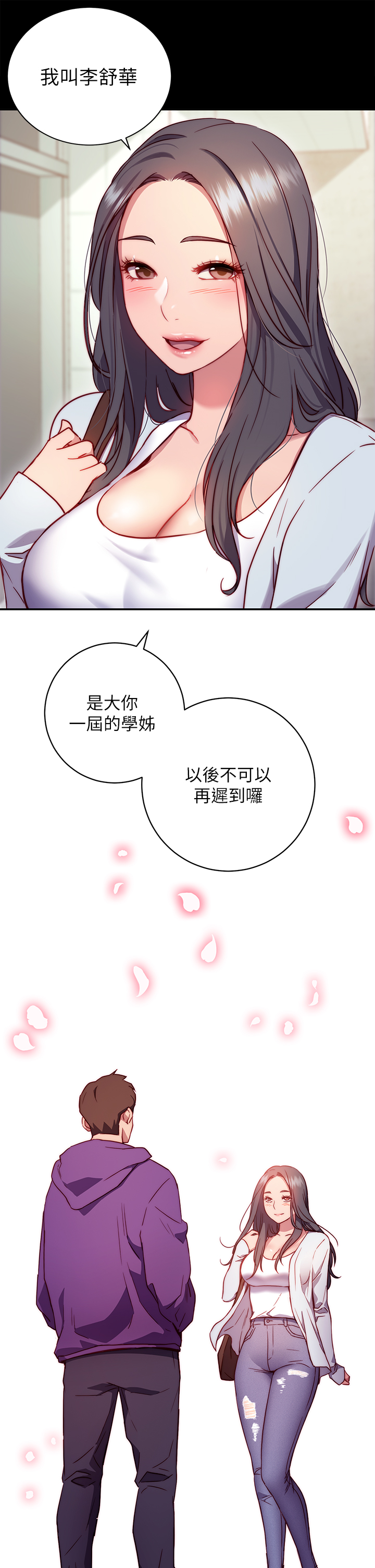 《換個姿勢好嗎？》漫画 第1章-原來這是種色色的運動嗎