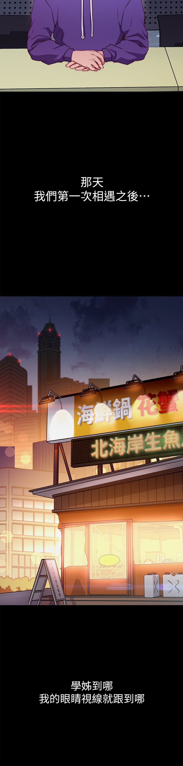 《換個姿勢好嗎？》漫画 第1章-原來這是種色色的運動嗎