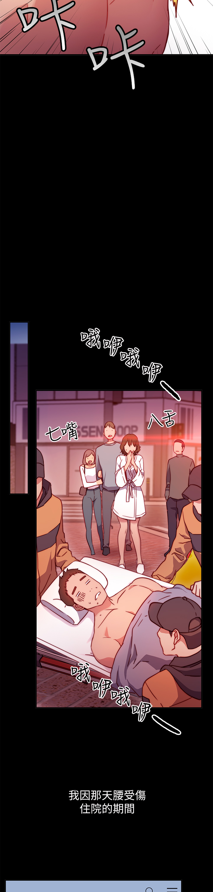 《換個姿勢好嗎？》漫画 第1章-原來這是種色色的運動嗎