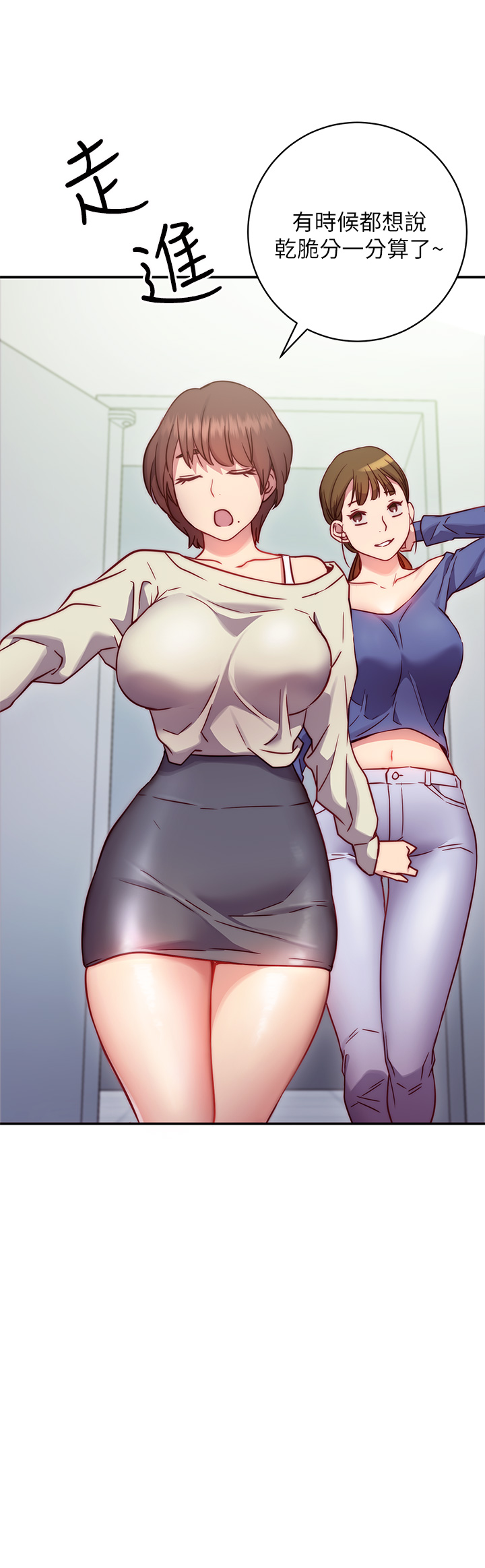 《換個姿勢好嗎？》漫画 第1章-原來這是種色色的運動嗎
