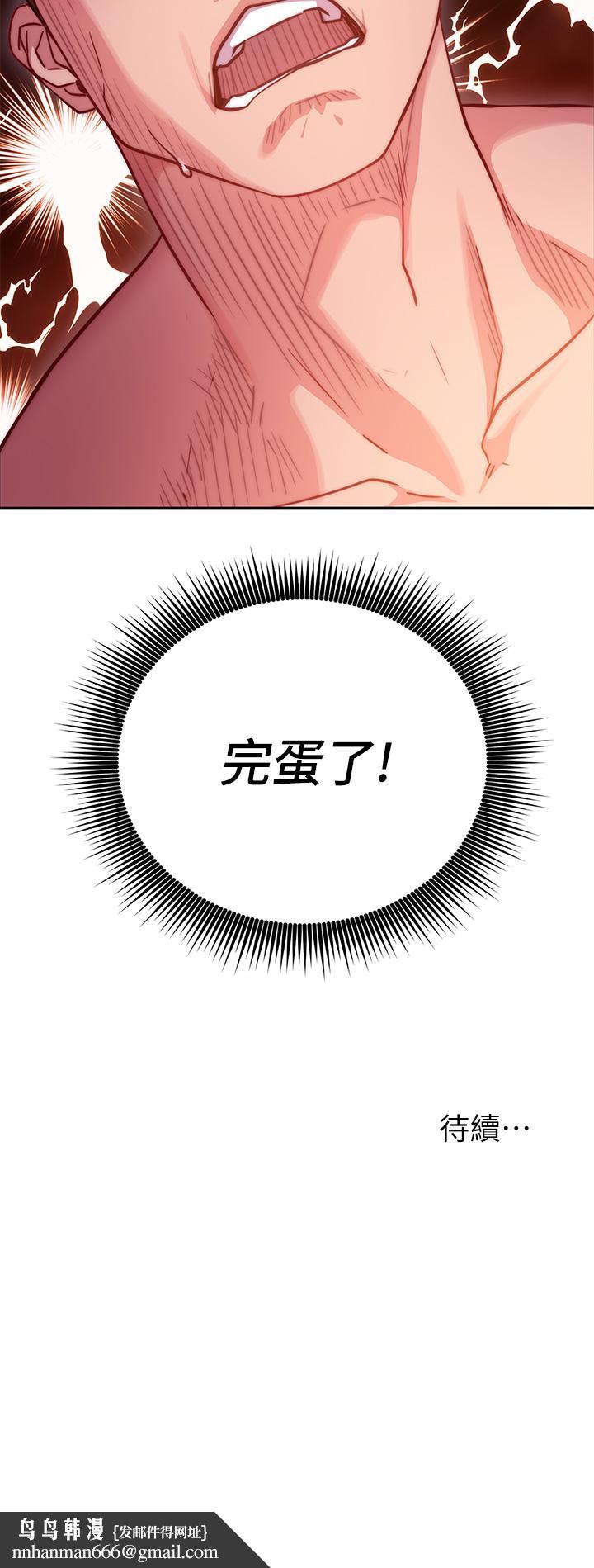 《換個姿勢好嗎？》漫画 第1章-原來這是種色色的運動嗎