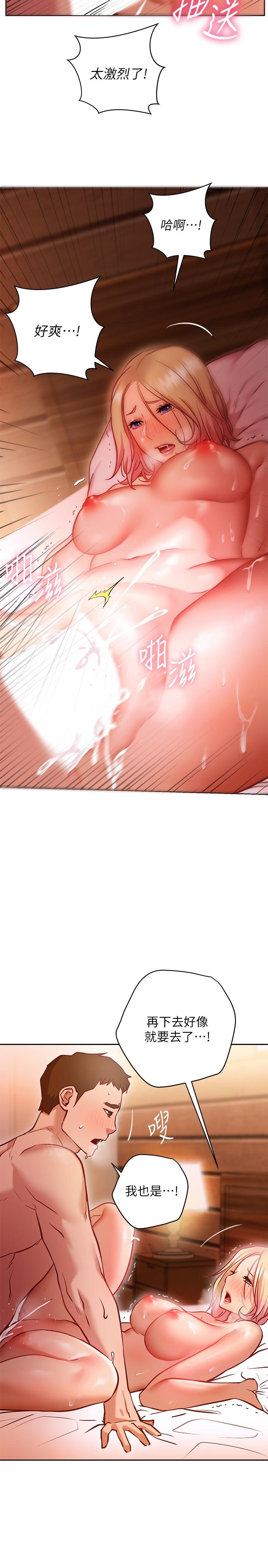 《換個姿勢好嗎？》漫画 第10話-因高潮全身抖動的美娜