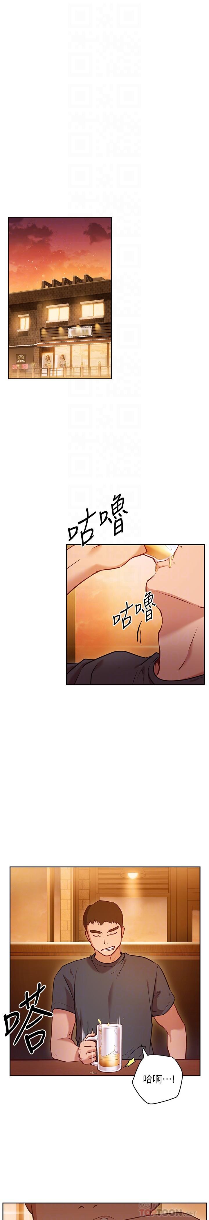 《換個姿勢好嗎？》漫画 第10話-因高潮全身抖動的美娜