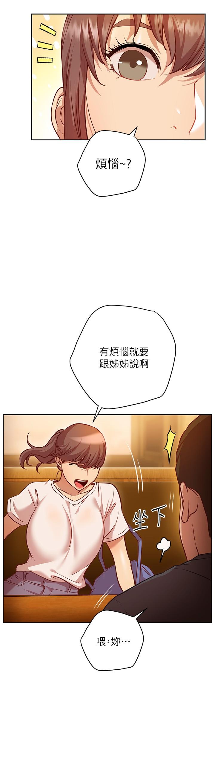 《換個姿勢好嗎？》漫画 第10話-因高潮全身抖動的美娜