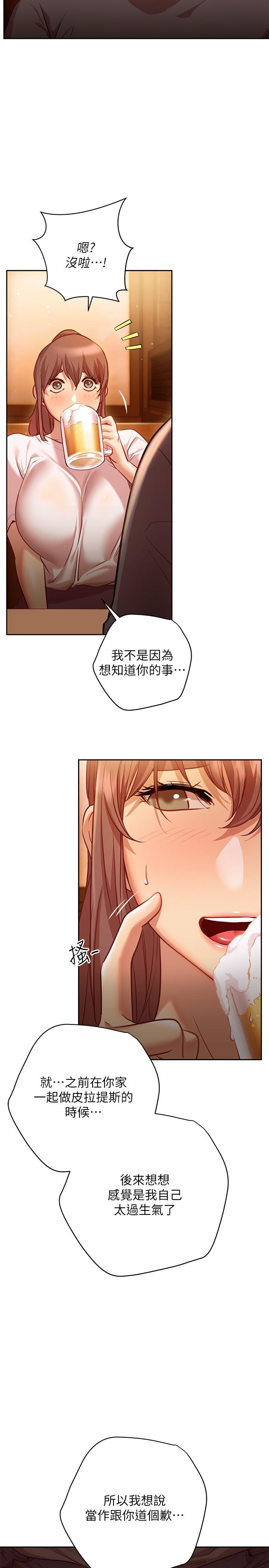 《換個姿勢好嗎？》漫画 第10話-因高潮全身抖動的美娜