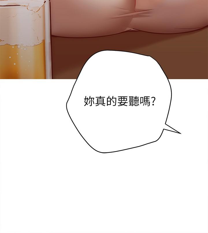 《換個姿勢好嗎？》漫画 第10話-因高潮全身抖動的美娜