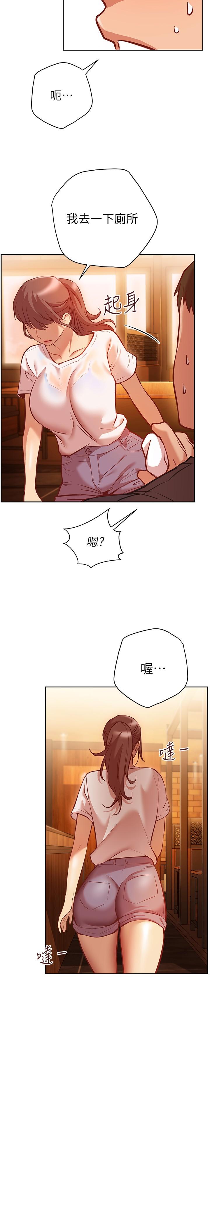 《換個姿勢好嗎？》漫画 第10話-因高潮全身抖動的美娜