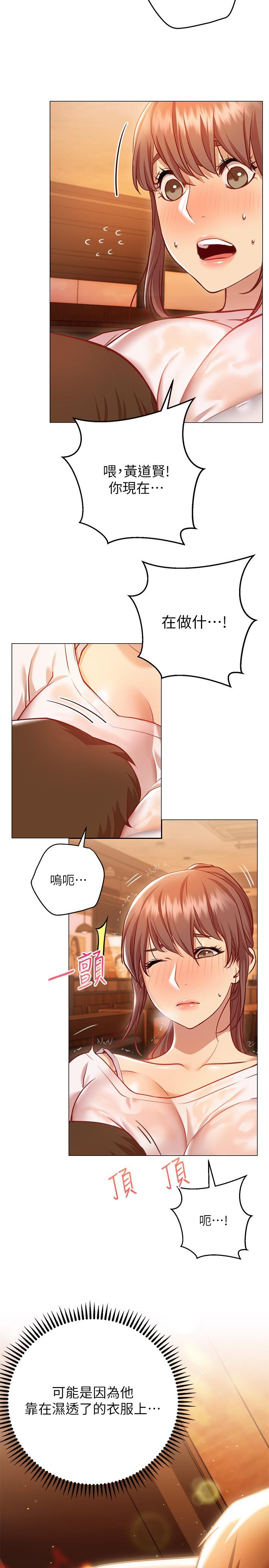 《換個姿勢好嗎？》漫画 第10話-因高潮全身抖動的美娜