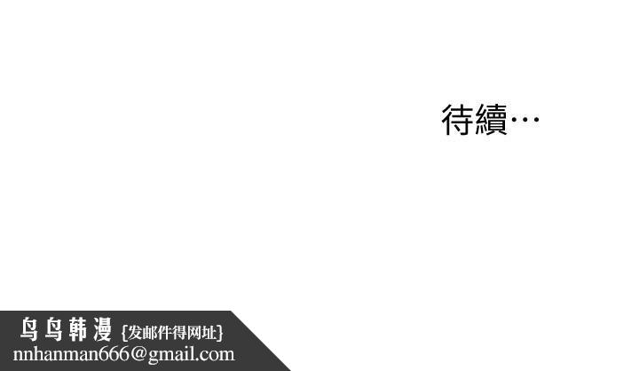 《換個姿勢好嗎？》漫画 第10話-因高潮全身抖動的美娜