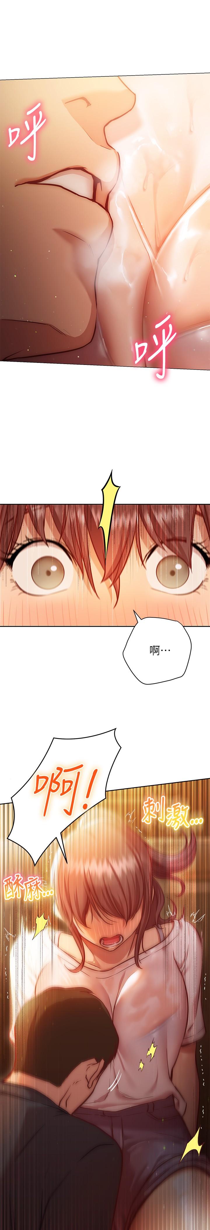 《換個姿勢好嗎？》漫画 第11話-在男生朋友家自慰