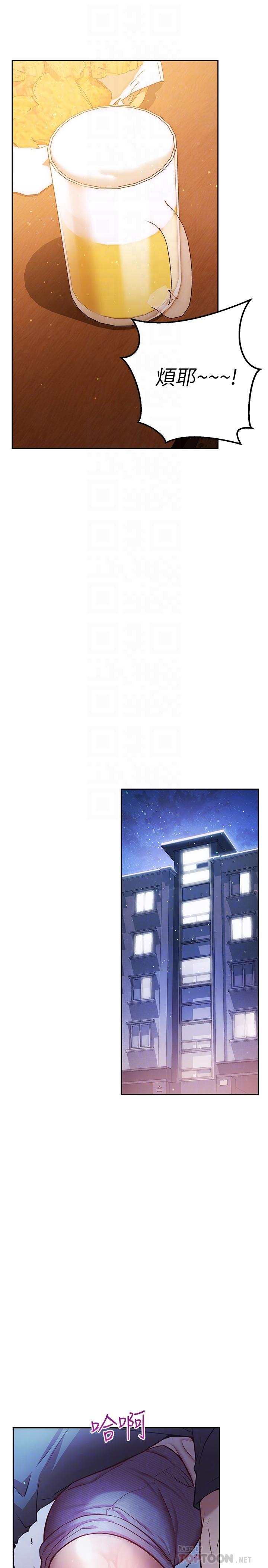 《換個姿勢好嗎？》漫画 第11話-在男生朋友家自慰