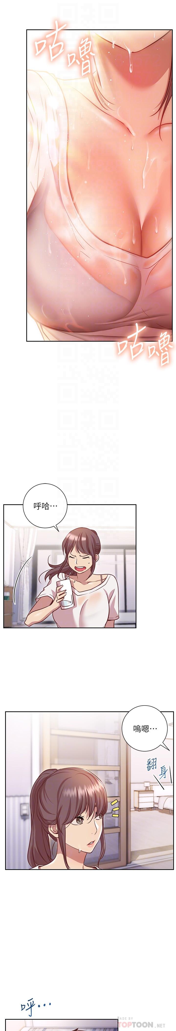 《換個姿勢好嗎？》漫画 第11話-在男生朋友家自慰