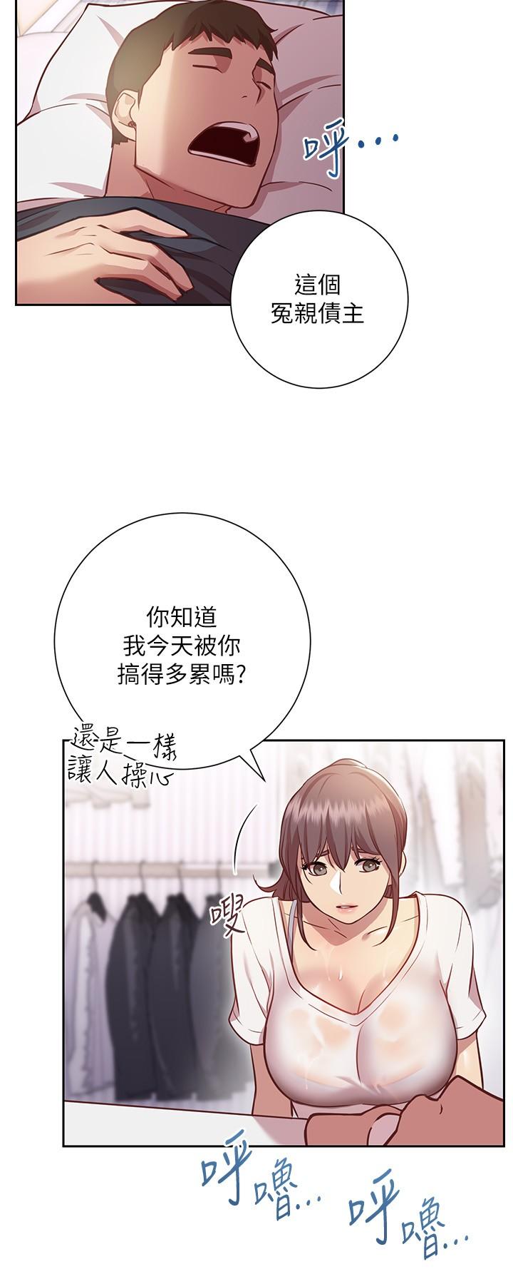 《換個姿勢好嗎？》漫画 第11話-在男生朋友家自慰