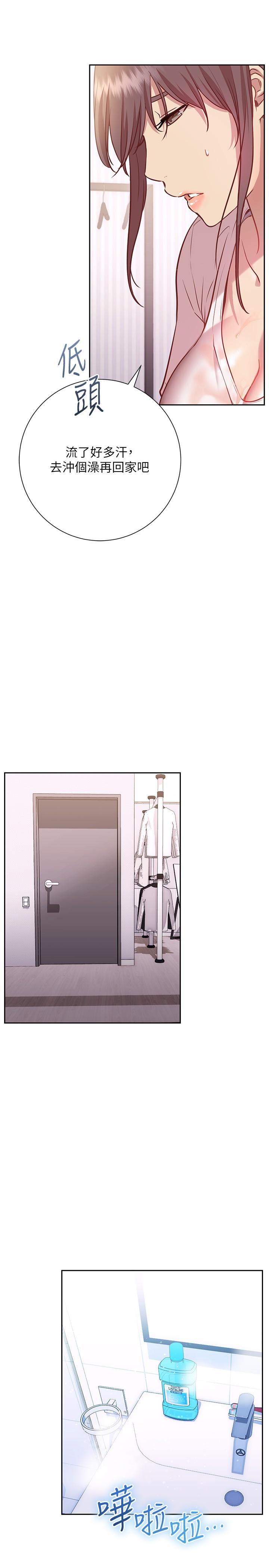 《換個姿勢好嗎？》漫画 第11話-在男生朋友家自慰
