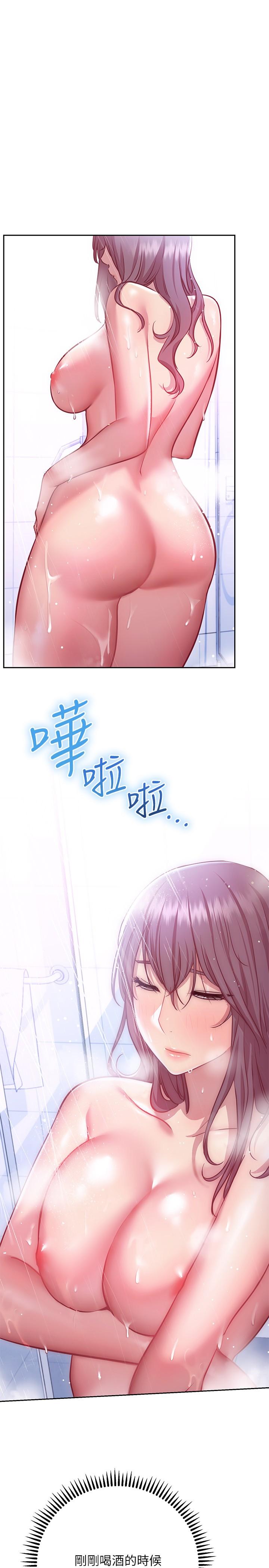 《換個姿勢好嗎？》漫画 第11話-在男生朋友家自慰