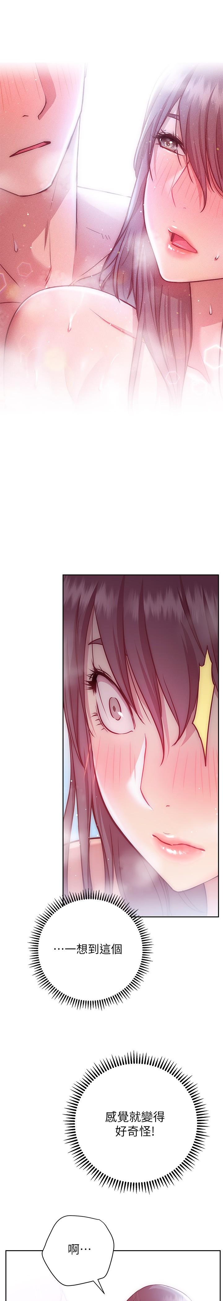 《換個姿勢好嗎？》漫画 第11話-在男生朋友家自慰