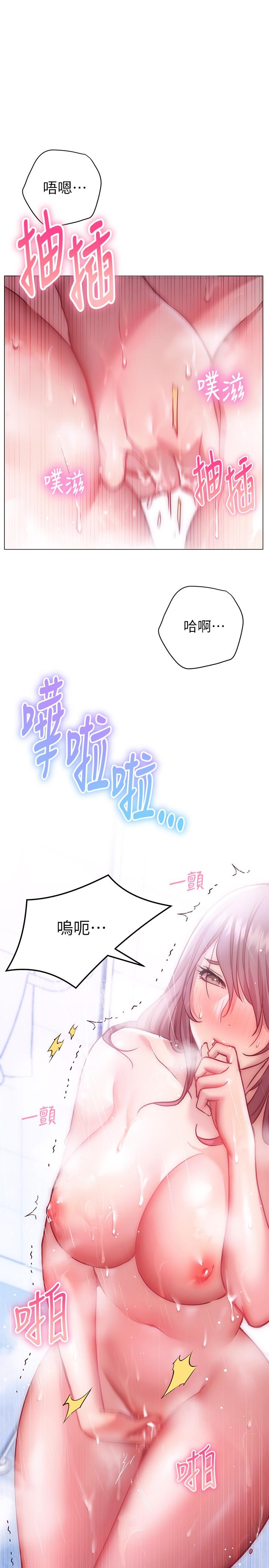 《換個姿勢好嗎？》漫画 第11話-在男生朋友家自慰
