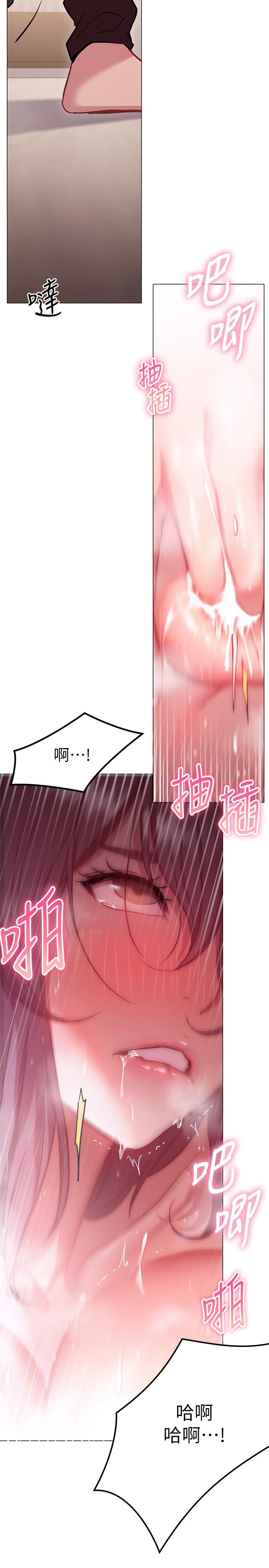 《換個姿勢好嗎？》漫画 第11話-在男生朋友家自慰