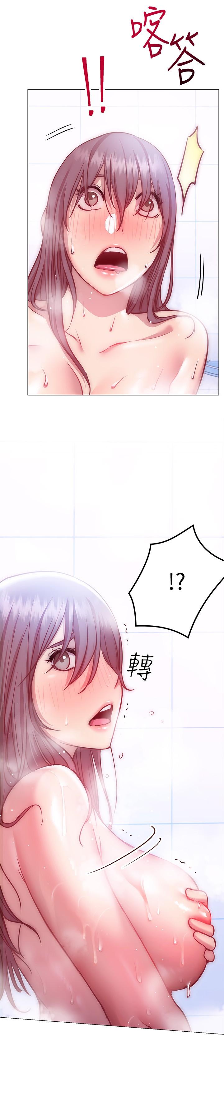 《換個姿勢好嗎？》漫画 第11話-在男生朋友家自慰
