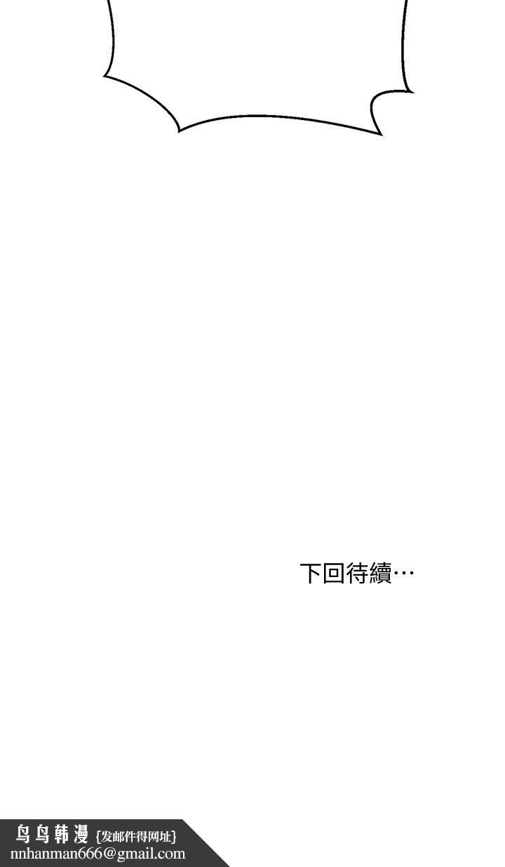《換個姿勢好嗎？》漫画 第11話-在男生朋友家自慰