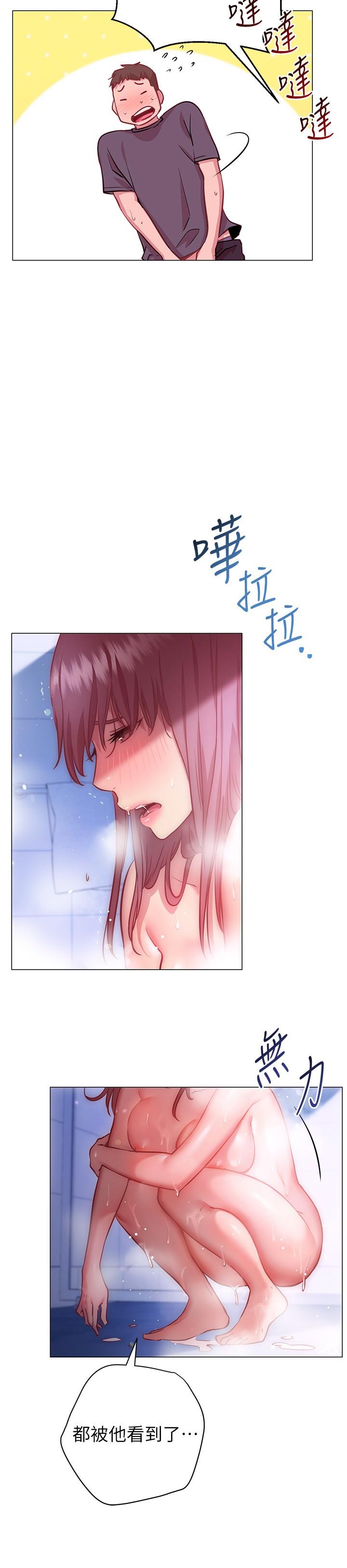 《換個姿勢好嗎？》漫画 第12話-都濕了，放進來吧