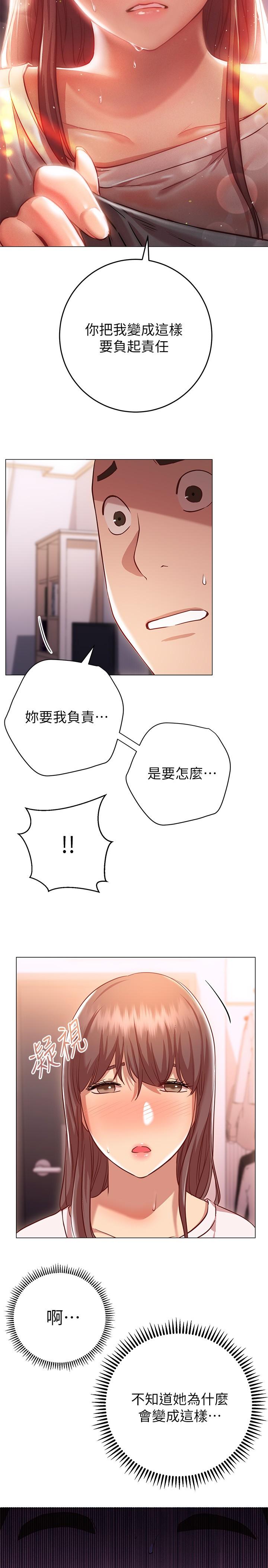 《換個姿勢好嗎？》漫画 第12話-都濕了，放進來吧
