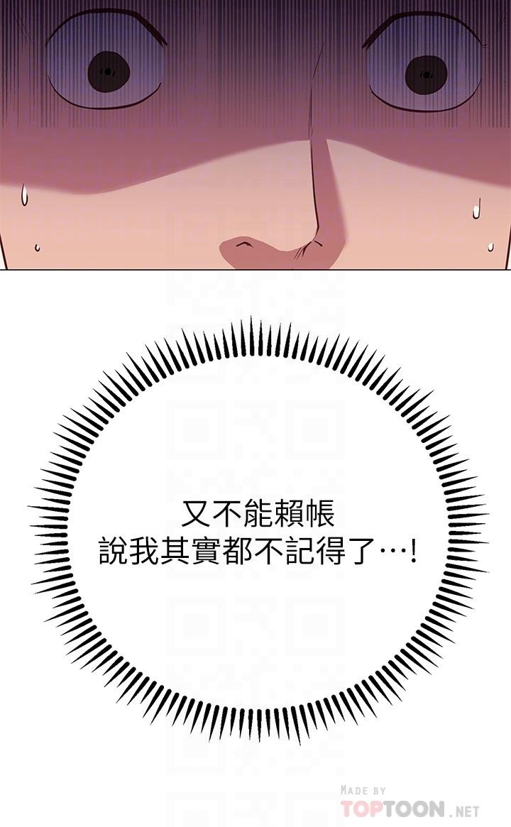 《換個姿勢好嗎？》漫画 第12話-都濕了，放進來吧