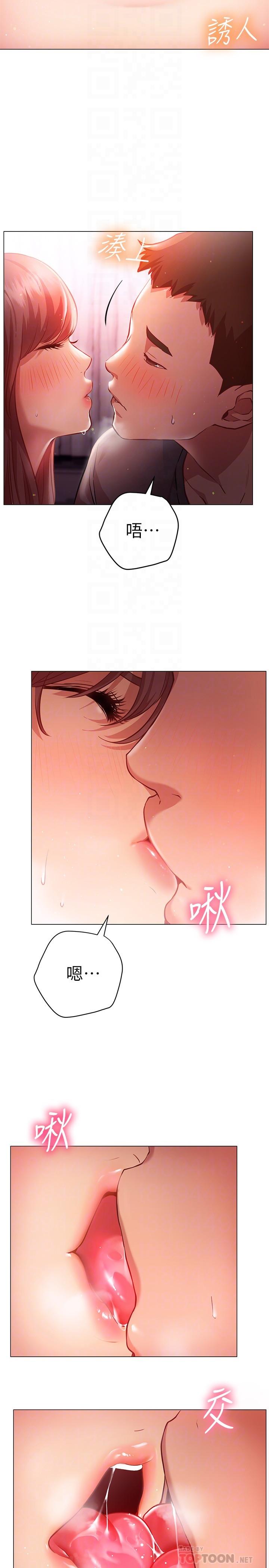 《換個姿勢好嗎？》漫画 第12話-都濕了，放進來吧