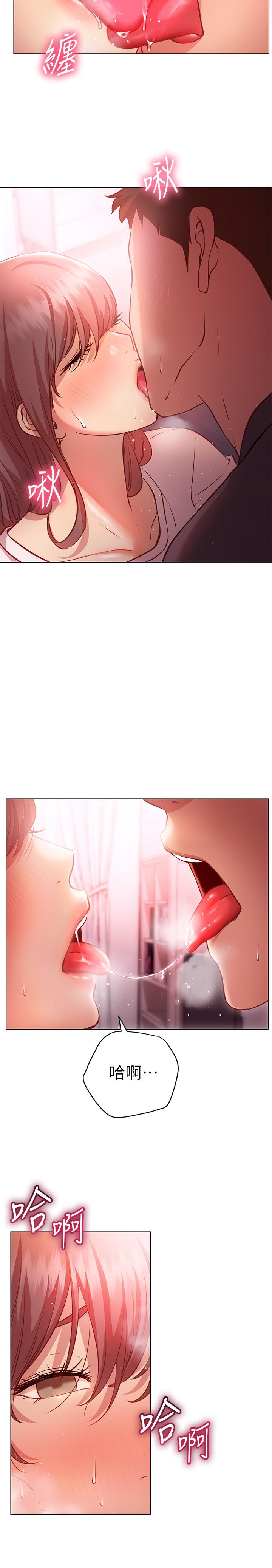《換個姿勢好嗎？》漫画 第12話-都濕了，放進來吧
