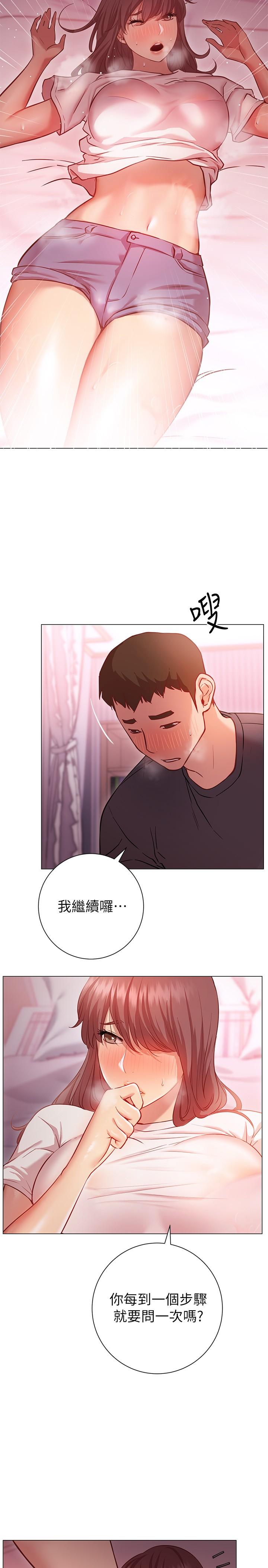 《換個姿勢好嗎？》漫画 第12話-都濕了，放進來吧