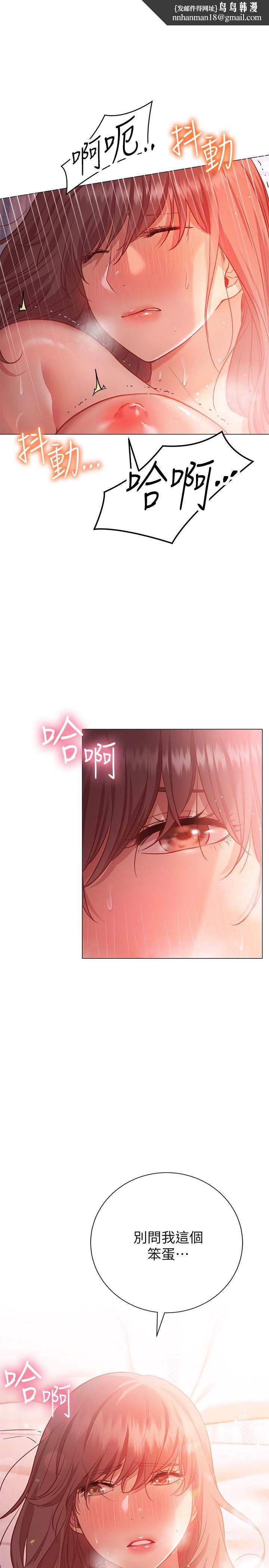 《換個姿勢好嗎？》漫画 第13話-女生朋友生疏的技術