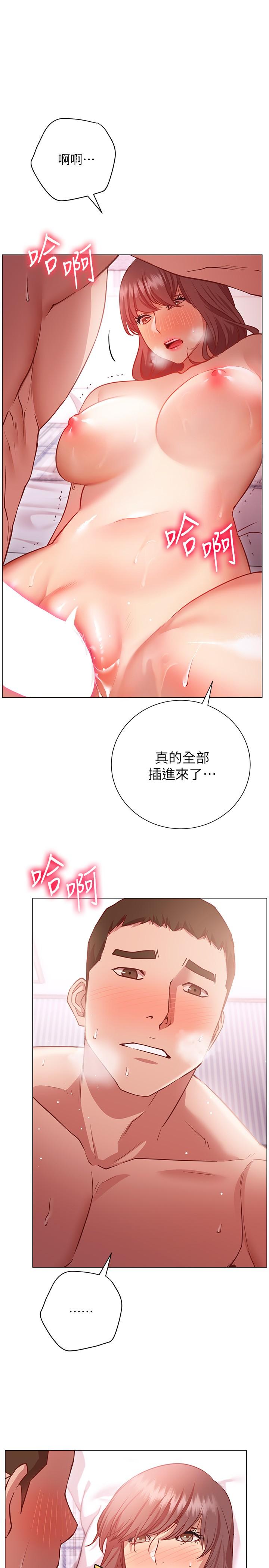 《換個姿勢好嗎？》漫画 第13話-女生朋友生疏的技術