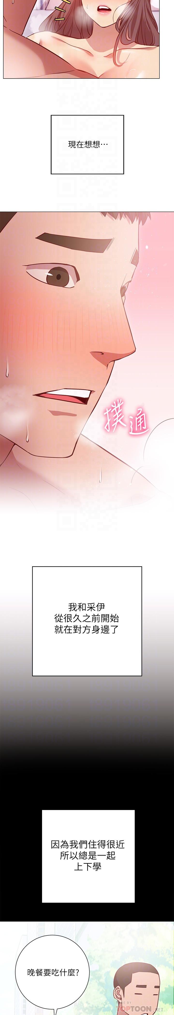 《換個姿勢好嗎？》漫画 第13話-女生朋友生疏的技術