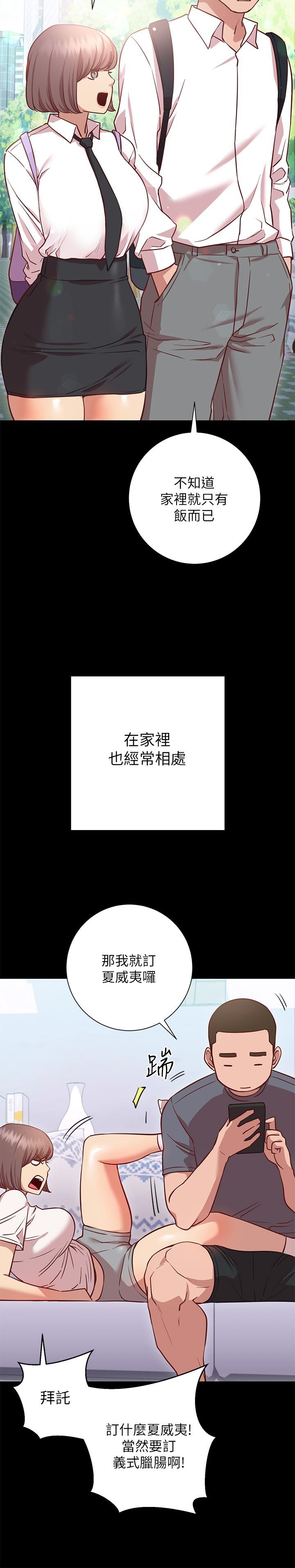《換個姿勢好嗎？》漫画 第13話-女生朋友生疏的技術