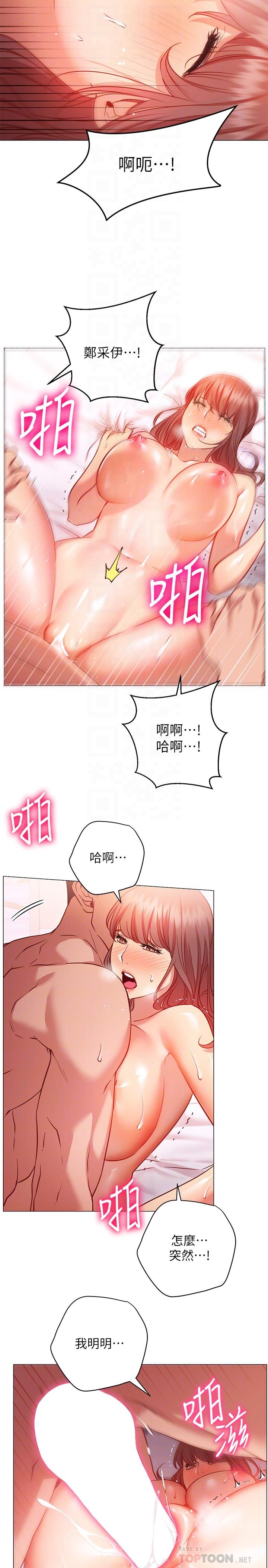 《換個姿勢好嗎？》漫画 第13話-女生朋友生疏的技術