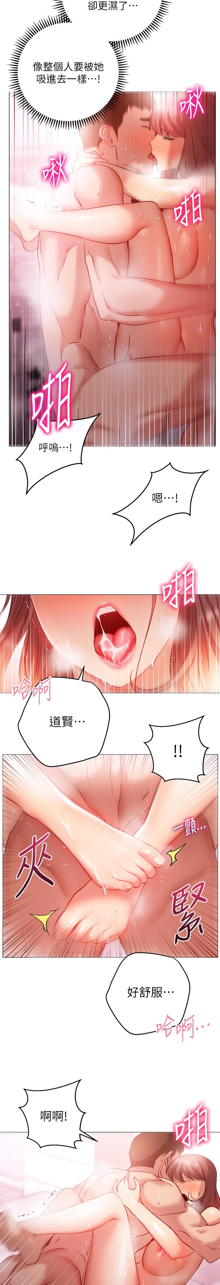 《換個姿勢好嗎？》漫画 第13話-女生朋友生疏的技術