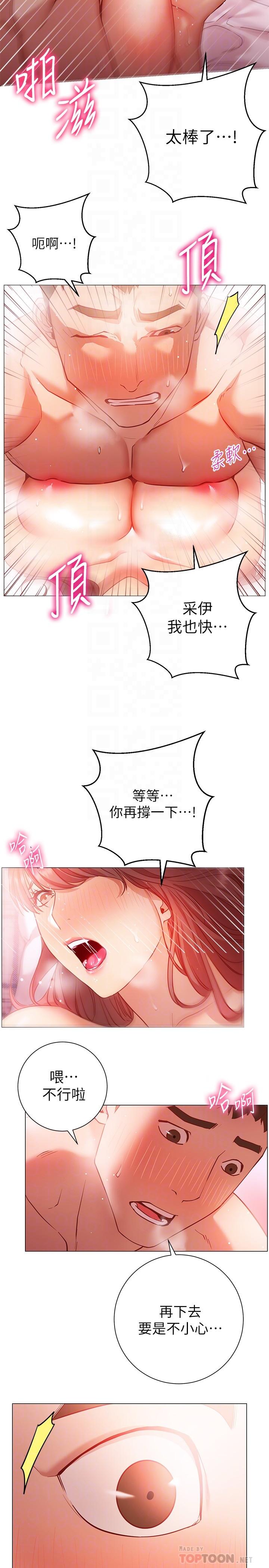 《換個姿勢好嗎？》漫画 第13話-女生朋友生疏的技術