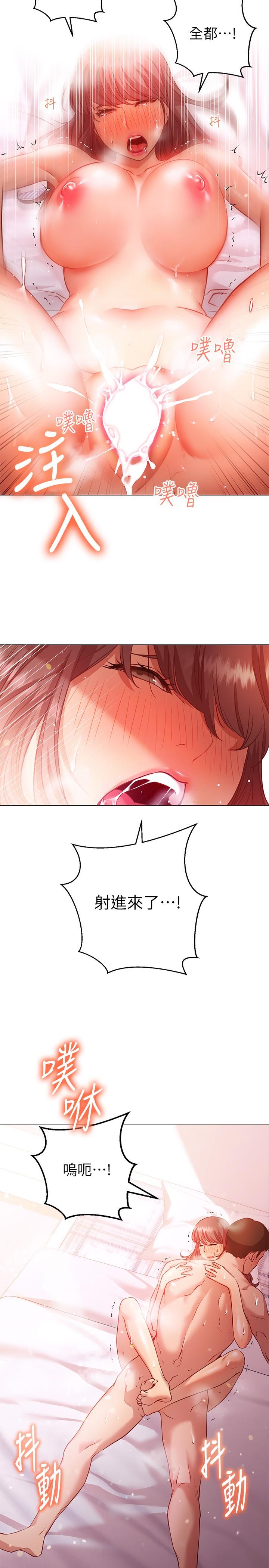 《換個姿勢好嗎？》漫画 第13話-女生朋友生疏的技術