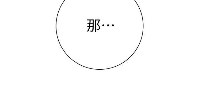 《換個姿勢好嗎？》漫画 第13話-女生朋友生疏的技術